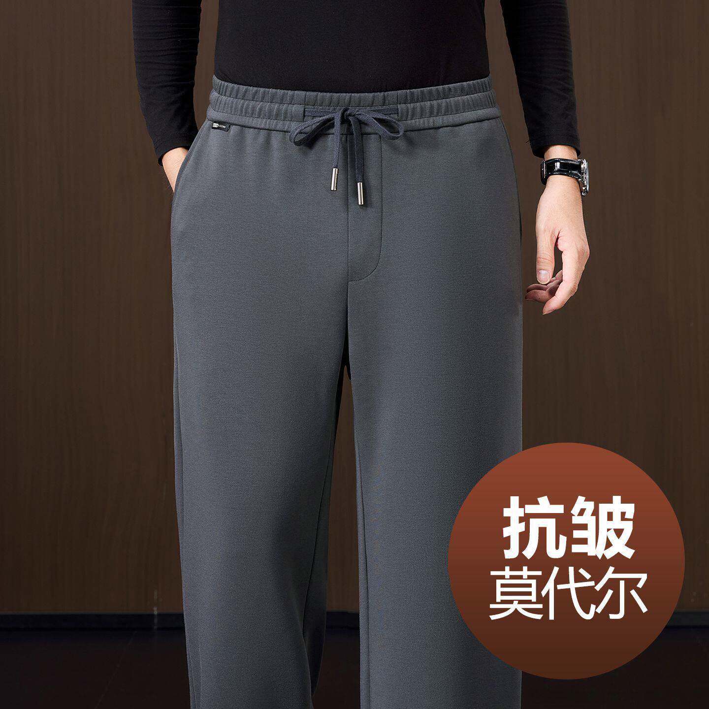 春秋款高端抗皱莫代尔棉男士休闲裤阔腿宽松中年运动裤男夏季裤子