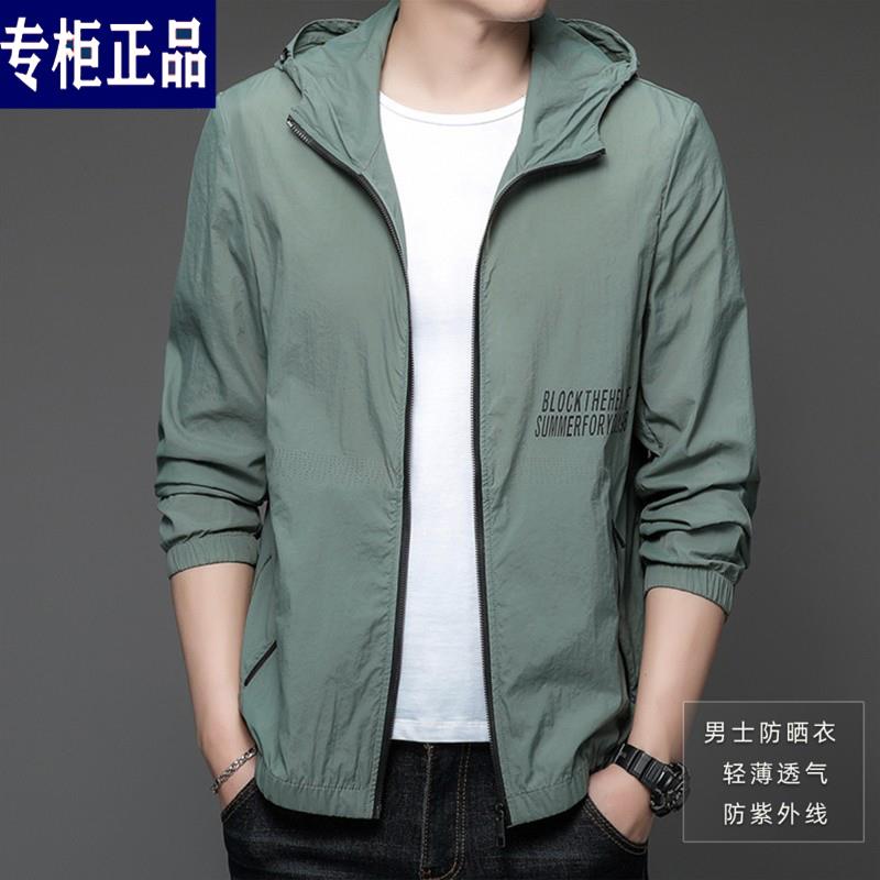濮森保罗款防晒衣男士夏季薄款户外冰丝连帽防紫外线防晒服外套衣
