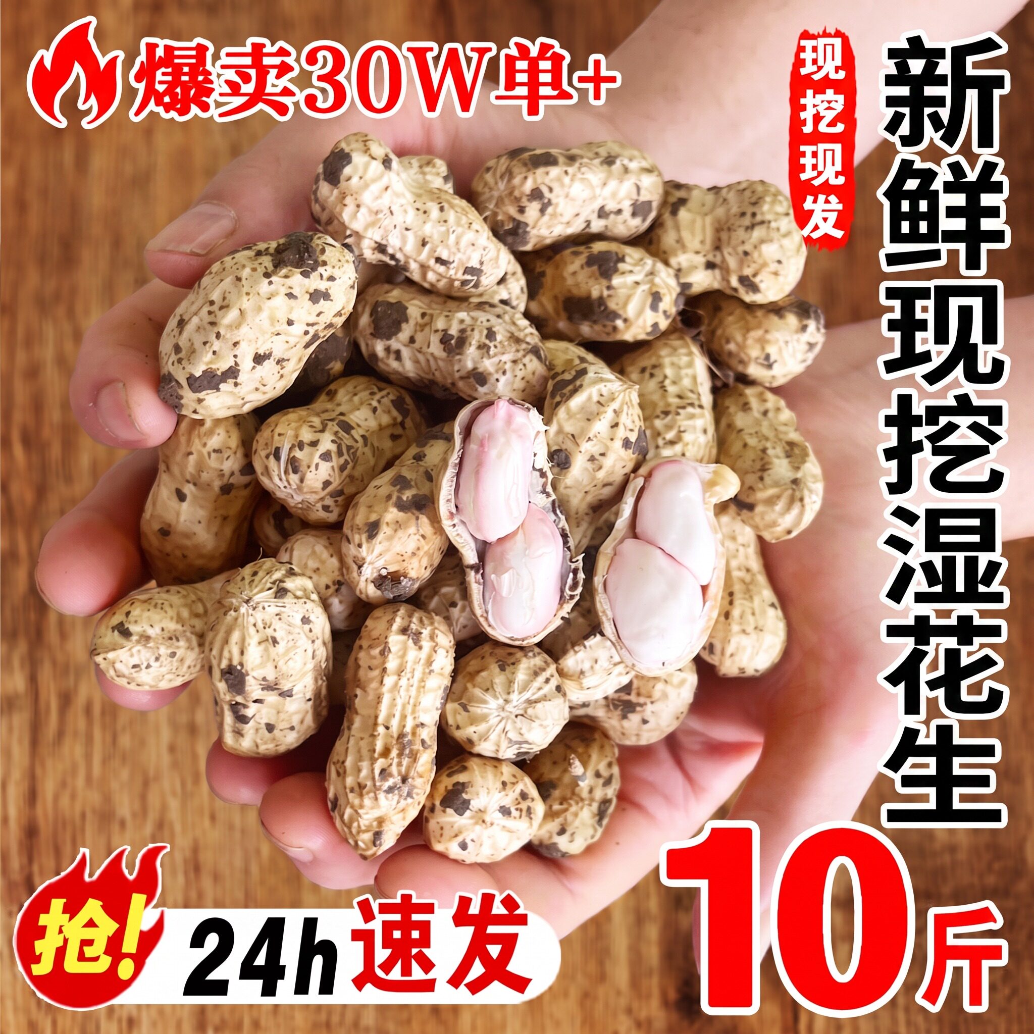 当季新鲜花生2026新货现挖湿花生带壳鲜花生农家粉白皮鲜花生水煮