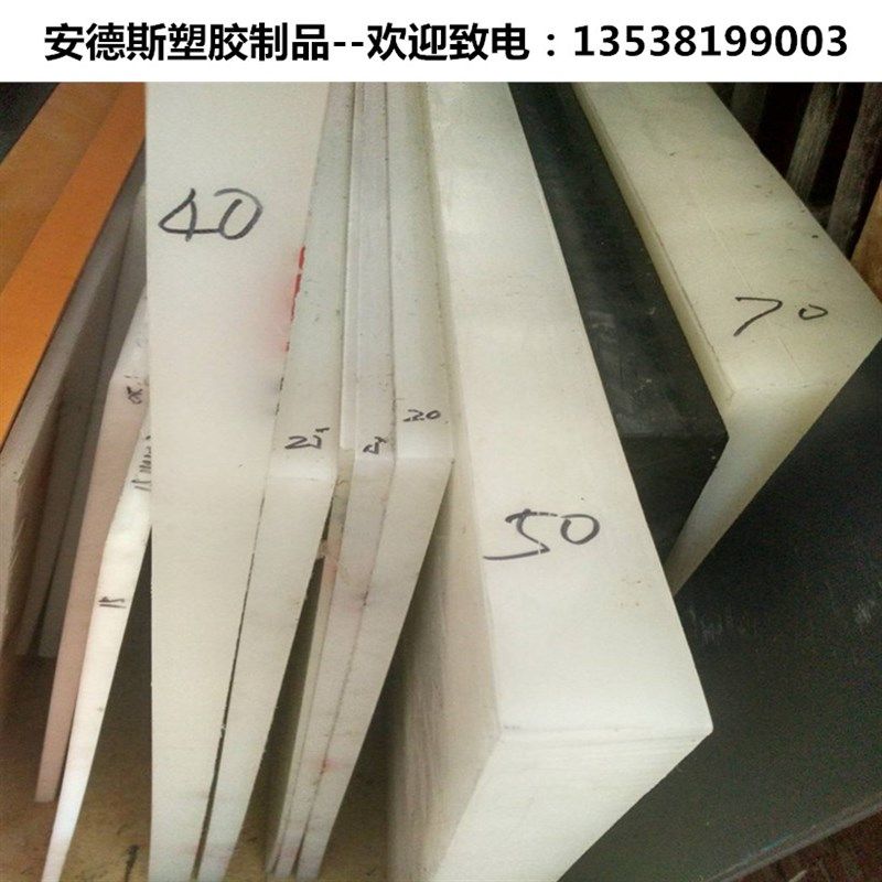 白色PP塑胶 硬塑料冲床垫板 PP胶板板材隔挡板1 5 10 20 50mm厚板,搬运/仓储/物流设备,机械式停车设备（立体停车库）,淘宝优惠券,粉丝福利购,淘宝优惠卷