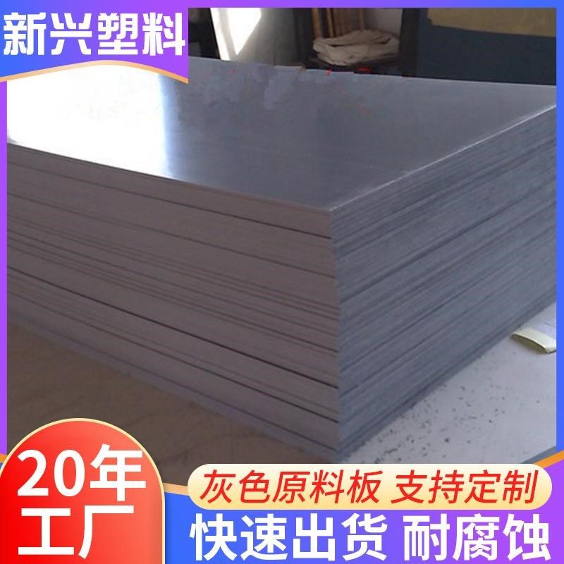 PVC绝缘板PVC硬塑料板pvc板灰色pvc板材聚氯乙烯阻燃防水灰板,个性定制/设计服务/DIY,明信片定制,淘宝优惠券,粉丝福利购,淘宝优惠卷
