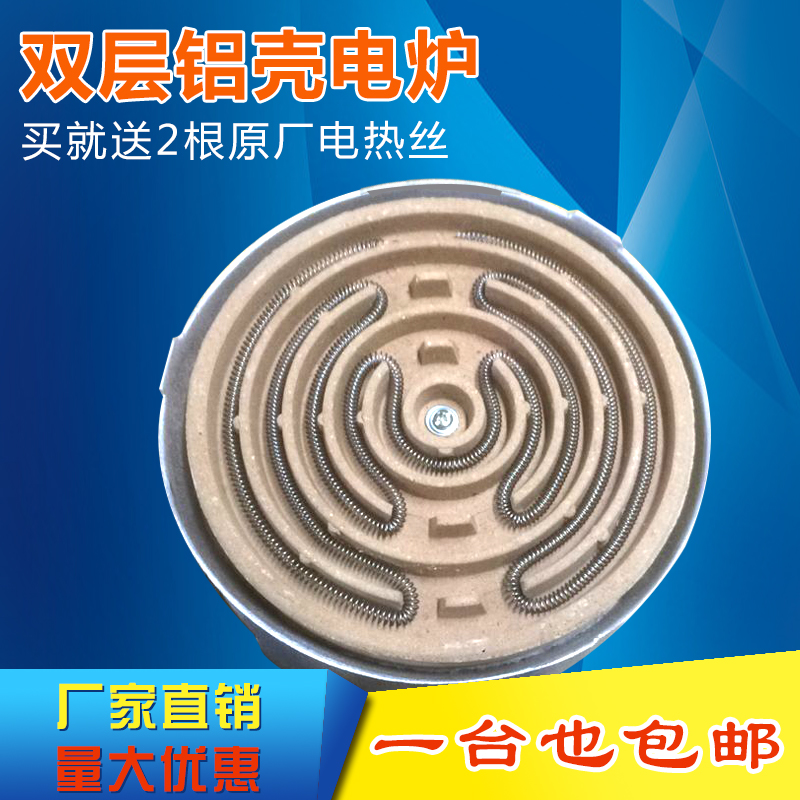 家用电炉子铝壳电炉100w0w电炉盘电热丝实验平面电炉取暖炉