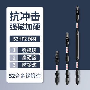 金力狮大小头抗冲击加长批头十字钨钢强磁性电动螺丝刀起子头批嘴
