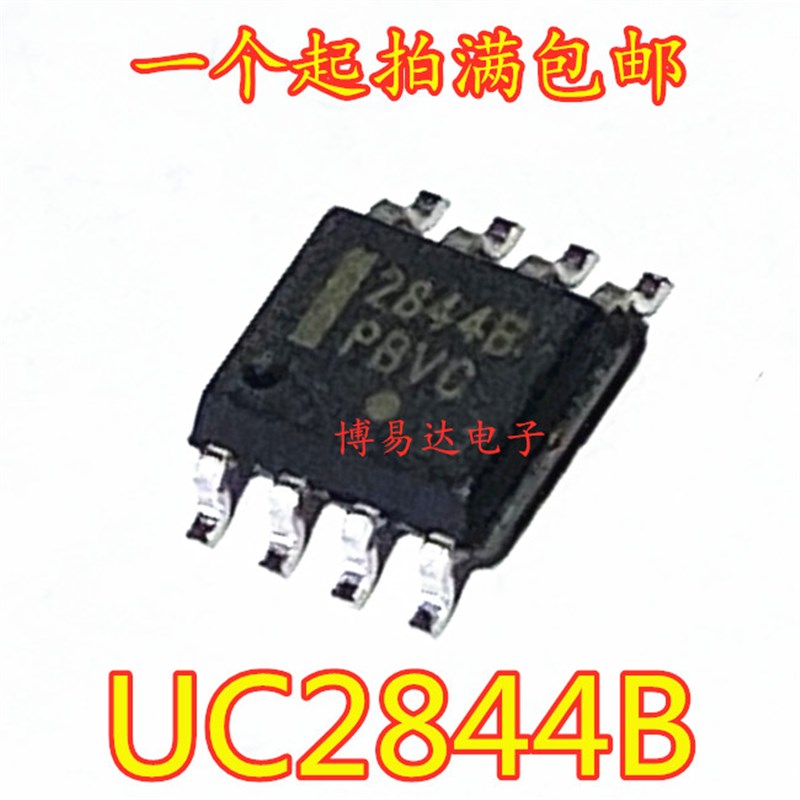 全新原装进口 UC2844BD1R2G UC2844 UC2844B 2844B 贴片SOP8
