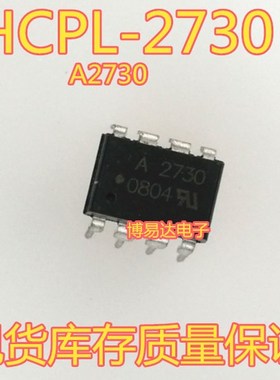 全新原装HCPL2730 A2730 HCPL-2730 DIP-8直插 进口光耦