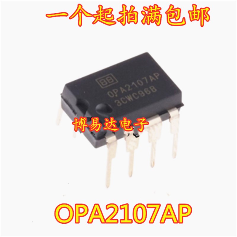 进口OPA2107AP DIP-8 直插 发烧双运放 现货 OPA2107
