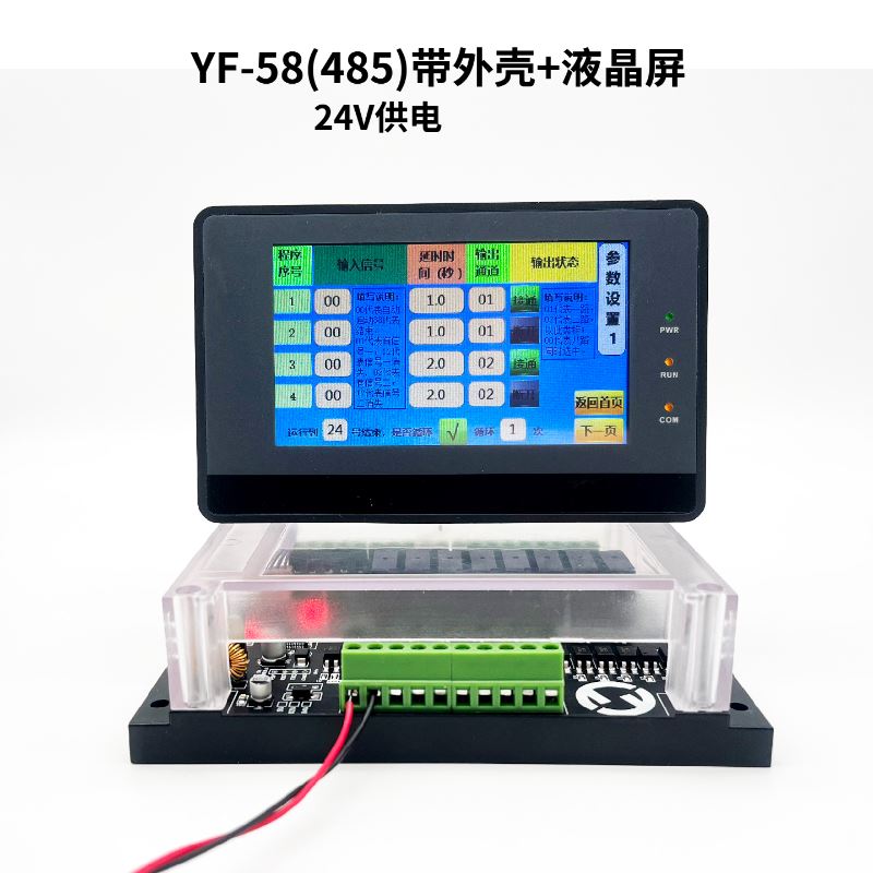 485串口8/多路可编程循环定时时间继电器简易PLC控制器中文可编程