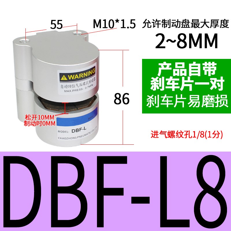 气动刹车气缸制动器DBF-L8/10/15/20-DBX-250/500油压碟刹制动器