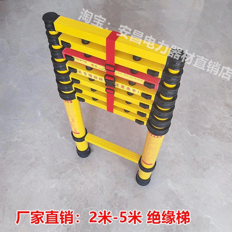 绝缘梯玻璃钢伸缩梯鱼竿梯电工用绝缘人字梯竹节梯升降电力电工梯,搬运/仓储/物流设备,机械式停车设备（立体停车库）,淘宝优惠券,粉丝福利购,淘宝优惠卷