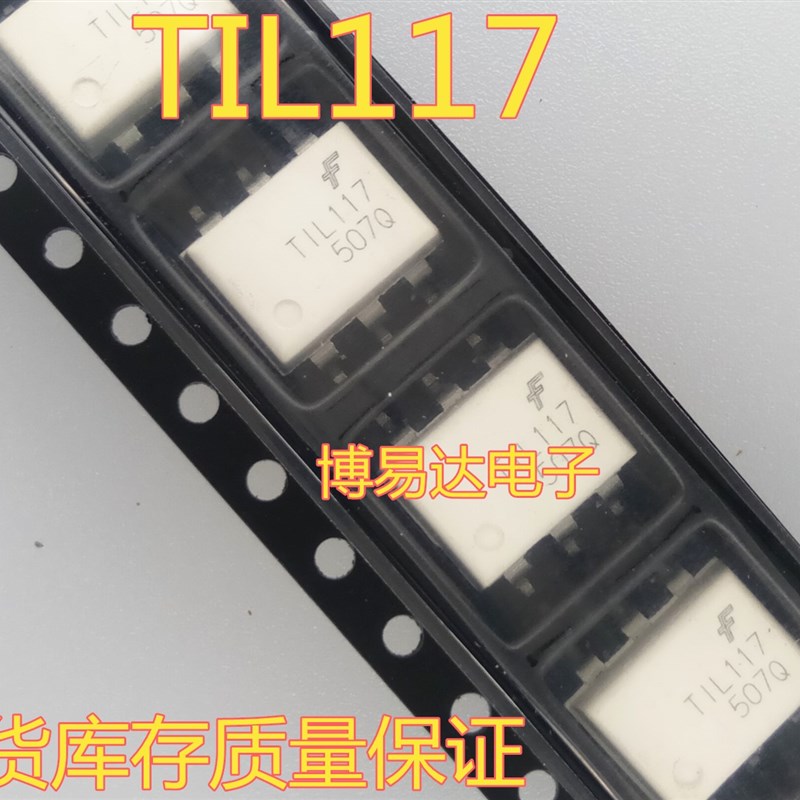 全新原装TIL117  TIL117SR2M 进口光耦 SOP-6贴片