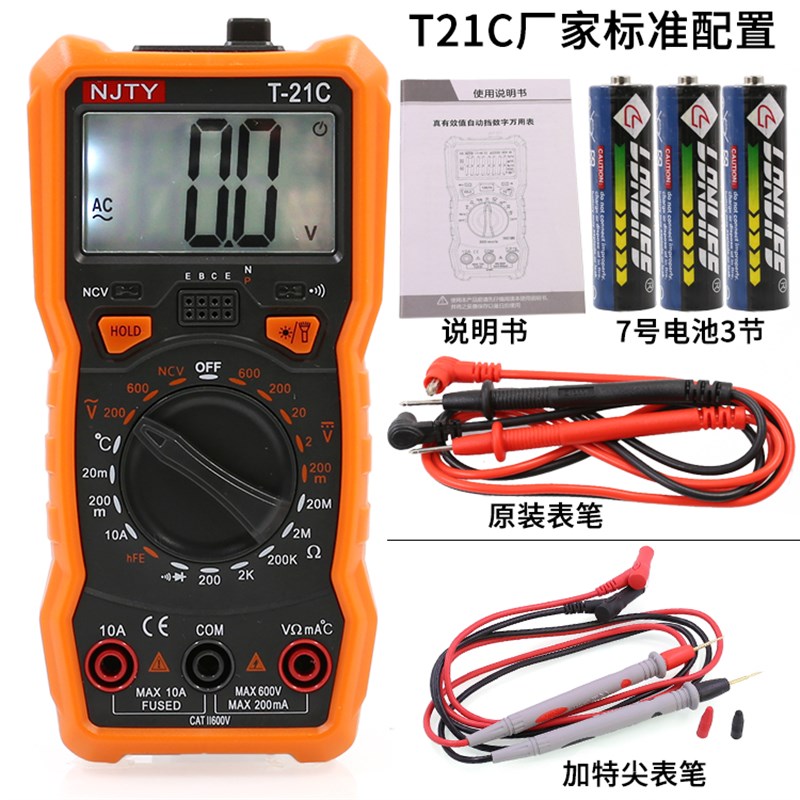 南京天宇T21家用数字万用表自动量G程防烧便携式小型数显万能表