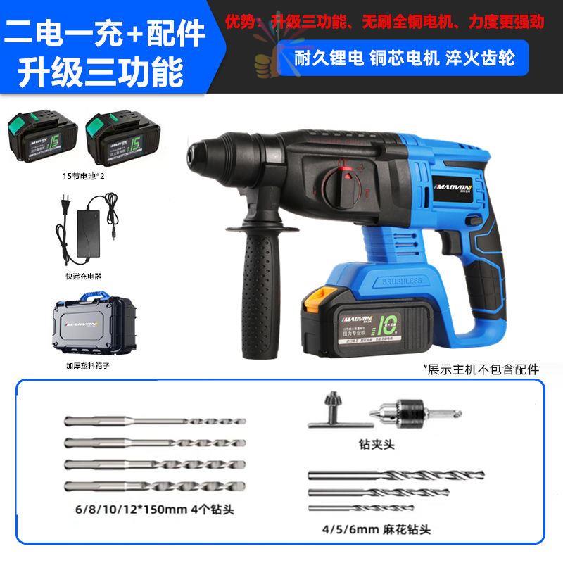 电动工具大全锂电池无刷充电锤冲击钻角磨机电动钻扳手四件套装