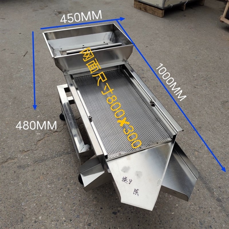 海拓小型碎米筛分机电动塑料颗粒震动筛直线振动筛除杂SZ.-30型