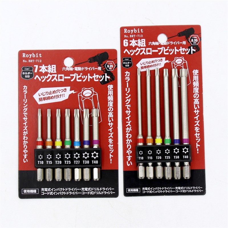 长内六角梅花批头手电钻扳手风批星型花型T10T15T20T25T27T30T40