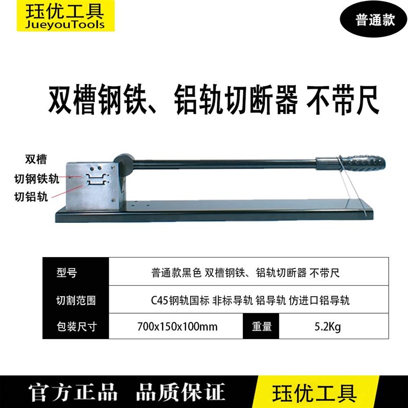 C45导轨切断器DZ47空开卡轨DC35轨道切割机高轨高低Y轨线槽切割器