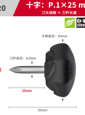 日本威威螺丝刀批起子500黑色手柄加硬批头带磁性萝卜头十字一字