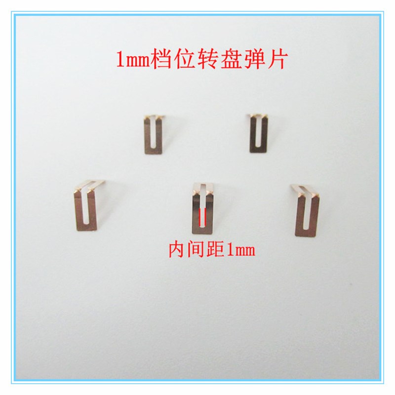 胜利VC830L VC980+ 86C 86D 86E万用表转P盘弹片电刷片档位V片配