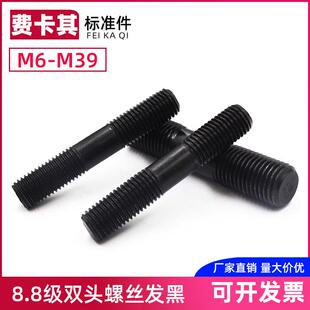 M36 双头螺丝8.8级高强度模具螺杆压板螺柱螺栓丝杆M12M14M16M18