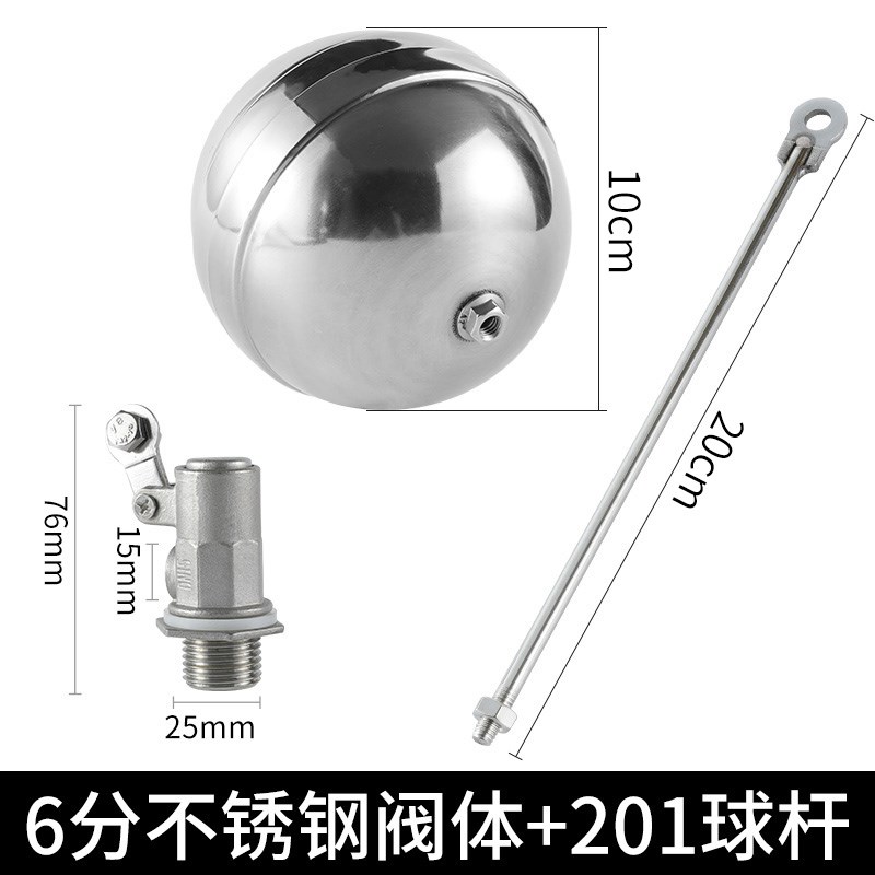 不锈钢浮球阀 浮球水箱开关自动水位控制器4分自来水阀门水满即停