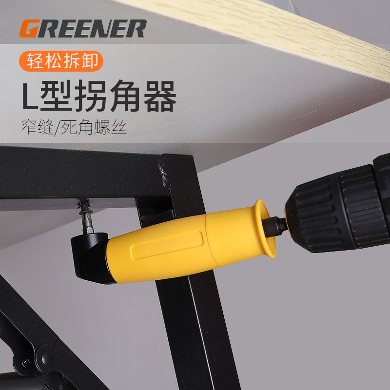 批头L型拐角器90度万向电动螺丝刀转拐弯神器电批电钻直角起子头