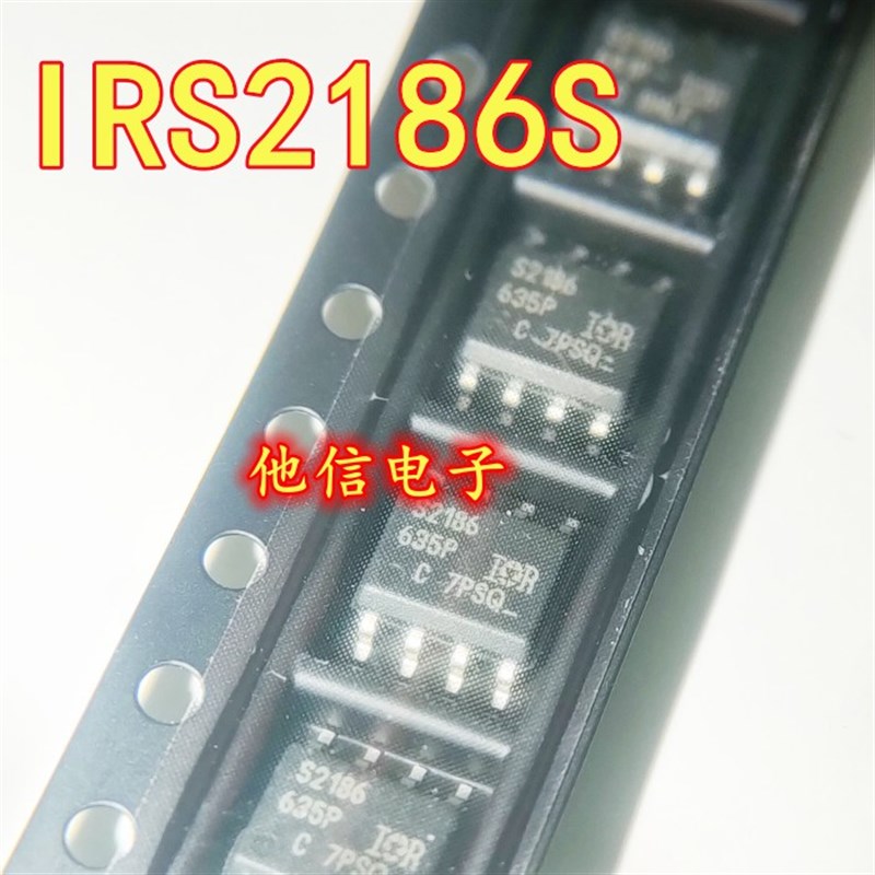 贴片 IRS2186STRPBF IRS2186S S2186 SOP8 电桥驱动芯片