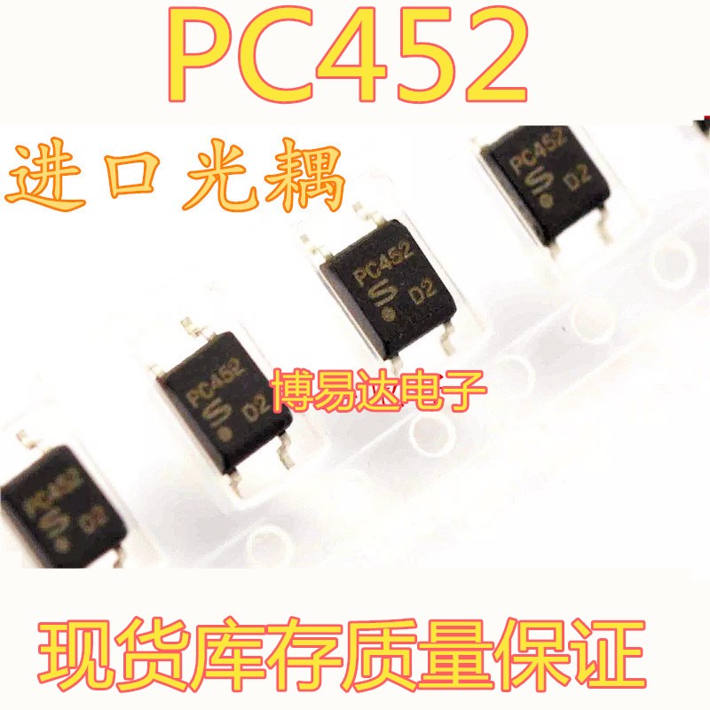 全新原装 PC452TJ0000F PC452 SOP4 贴片  PC452 光耦