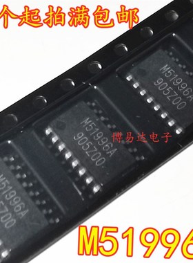 M51996AFP M51996A M51996FP 贴片驱动芯片 贴片 SOP16