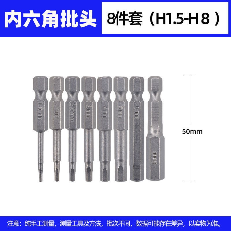 电动扳手电动刀头强磁性加长S2内六角批头气动起子头改锥批咀