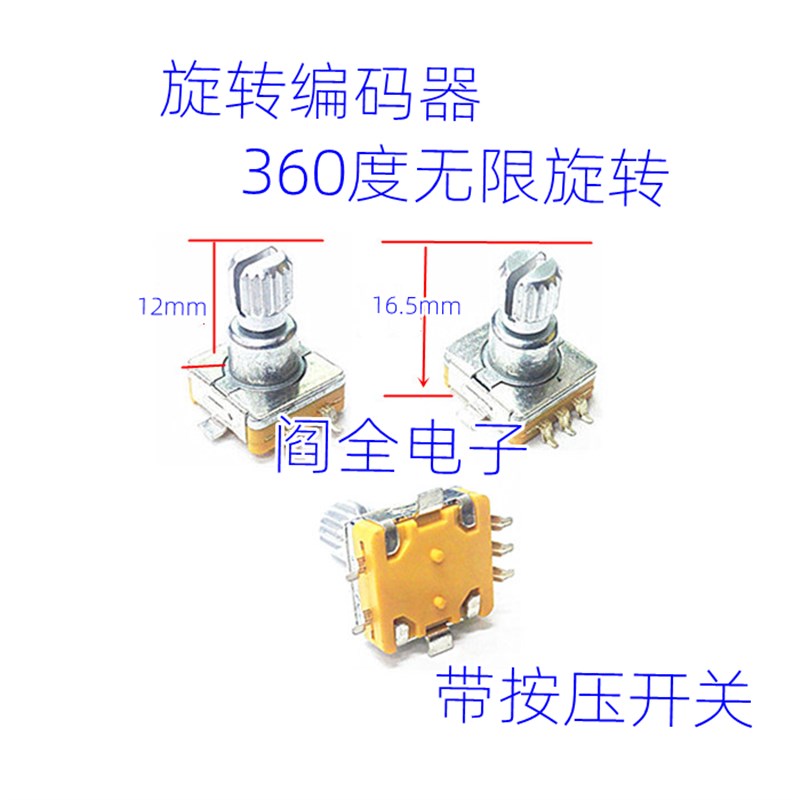 汽车车载DVD导航音量旋钮电位器贴片编码器EC11带按开关步进30点