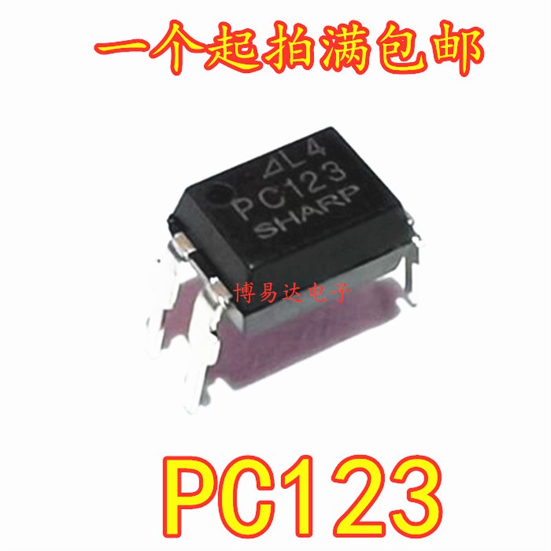 全新原装 PC123 光耦 光电输出 DIP-4 直插