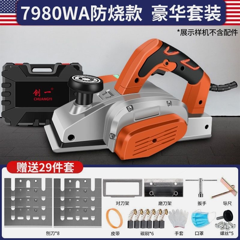 美国刨木机电动刨子手提电刨木工刨电刨子家用多功能木工工具万用