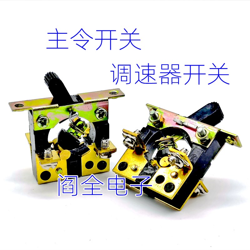 HKA3-2主令开关LS3-2 电磁调速电动机开关 控制器开关 调速器开关