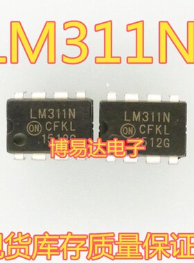 全新原装LM311N LM311P  LM311  DIP8 直插电压比较器  进口现货