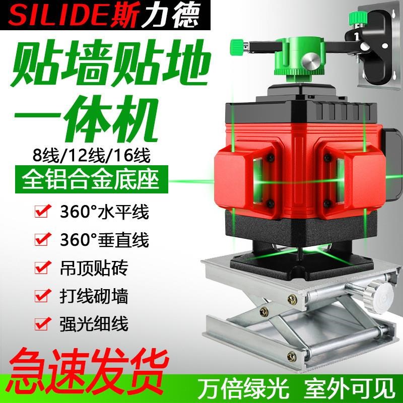 16线红外线水平仪绿光激光平水仪8线12线强光水平仪贴Y墙地投线仪