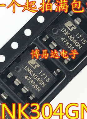 原装 LNK304GN  SMT-7/贴片电源管理芯片 LNK304进口