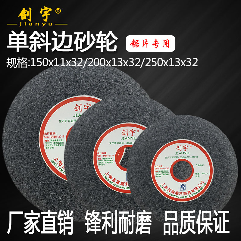 单斜边棕白刚玉绿碳化硅砂轮片150磨刀机磨刀砂轮磨锯片专用200mm