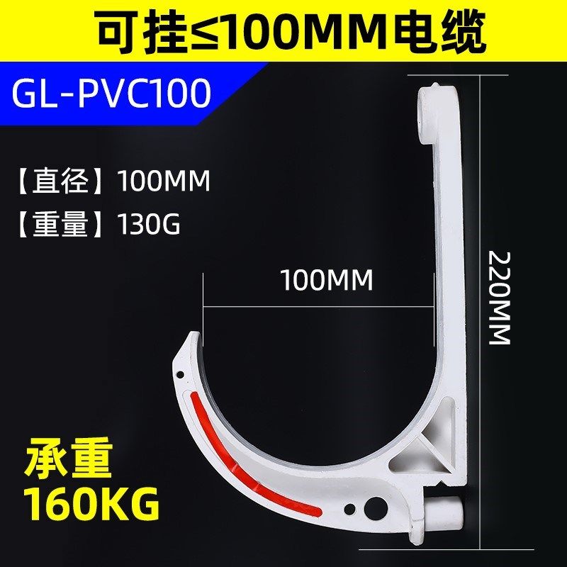 矿用电缆挂钩GL-PVC20-120绝缘阻燃电线挂钩工地隧道煤矿用挂钩,搬运/仓储/物流设备,机械式停车设备（立体停车库）,淘宝优惠券,粉丝福利购,淘宝优惠卷
