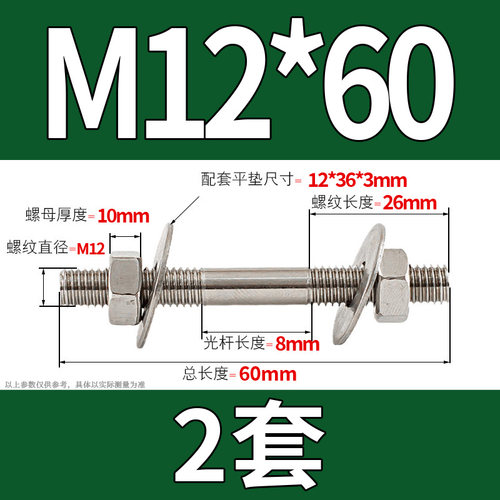 304不锈钢穿墙螺丝加长双头螺栓对穿丝杆双头螺杆螺母M6M8M10M12