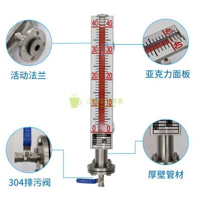 磁翻板液位计 磁性浮子水位计 带420MA远程 锅炉水箱储罐用