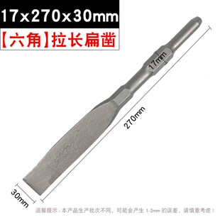 钻头六角柄电镐凿子镐头铲头电锤凿头冲击小电搞加长钻头电稿锤头