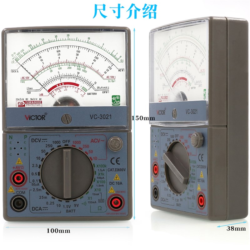 胜利VC3021多功能指针式防烧电工万用表VJC3010机械高精度万能表