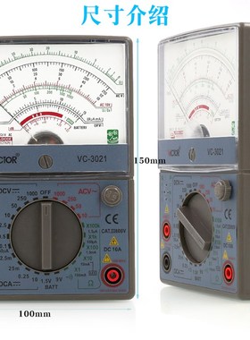 胜利VC3021多功能指针式防烧电工万用表VJC3010机械高精度万能表