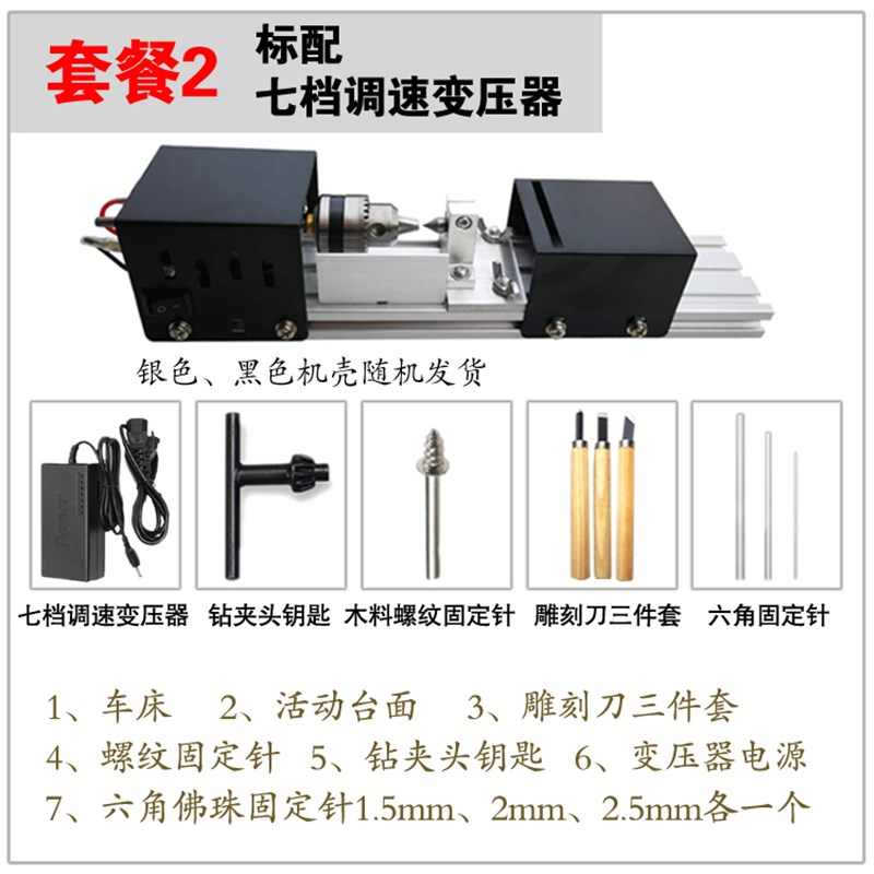 木工车床 diyk微型机床手串木珠加工机器迷你家用多功能小型佛珠
