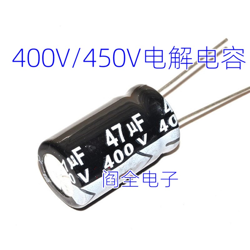 全新优质电容器400V22uF电解电容器450V10UF47UF120UF180UF