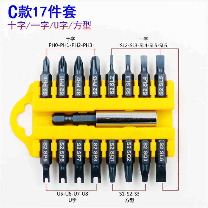 17件批头套装j 十字一字内六角梅花风批咀 电动螺丝刀起子头