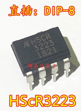 HScR3223 DIP-8 直插 R3223 质量保证