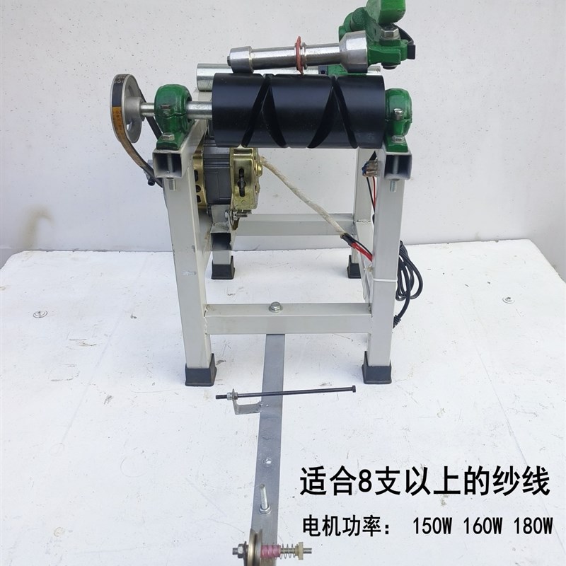 家用单锭倒毛机绕线机缠线机络筒机粗线细线合股机纸管塑料宝塔管