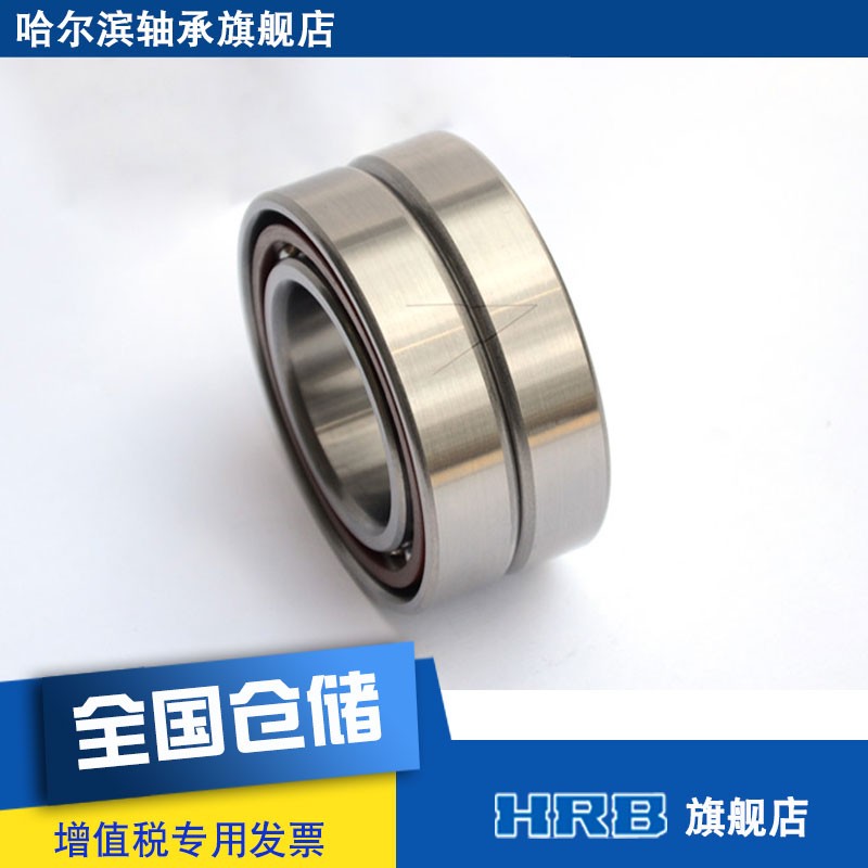HRB 7007 ACTA P5DBA哈尔滨数控机床主轴精密轴承角接触球背靠背