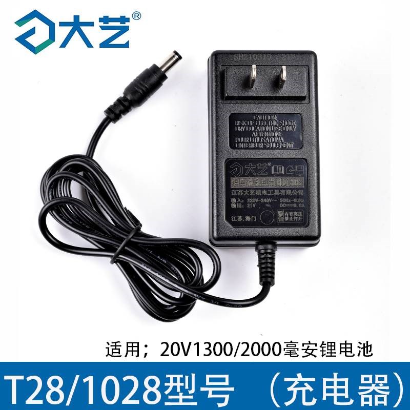 大艺电动扳手充电器原装48V88FA3a6系列正品20v锂电池充电器配件