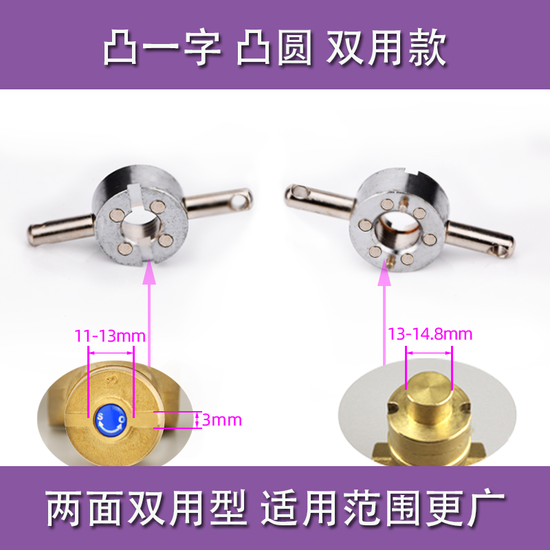 供暖气阀门钥匙水表前锁闭阀自来水表前地热磁性加密磁力开关扳手